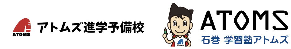 学習塾アトムズ